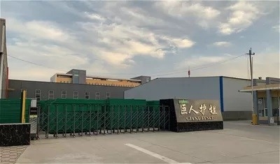 КИТАЙ Hebei Giant Metal Technology co.,ltd Профиль компании